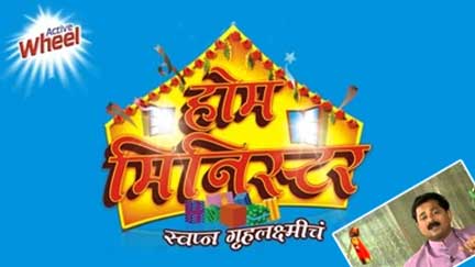 Zee Marathi Auditions Home Minister Swapna Gruh Lakshmiche Registration Form