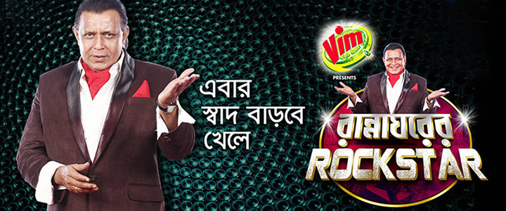 Online rockstar form 2015