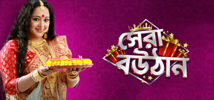 Shera Bouthan show 2015 Application Form