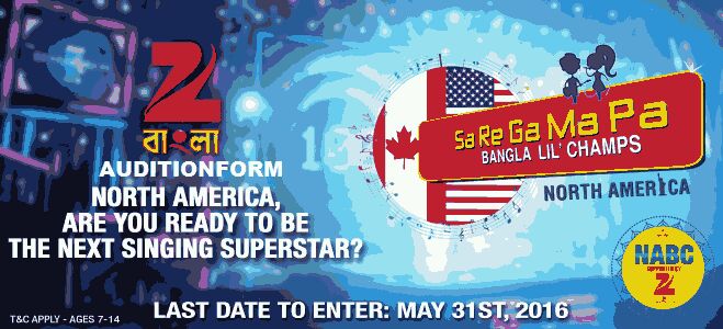 ZEE Bangla’s Sa Re Ga Ma Pa Bangla Lil Champs North America Audition Details