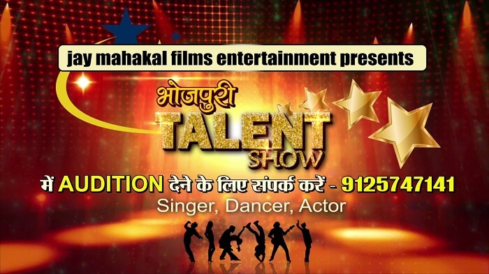 Bhojpuri Talent Show Auditions & Online Registration Details