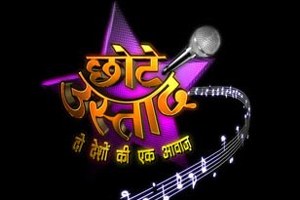 chhote-ustaad-audition