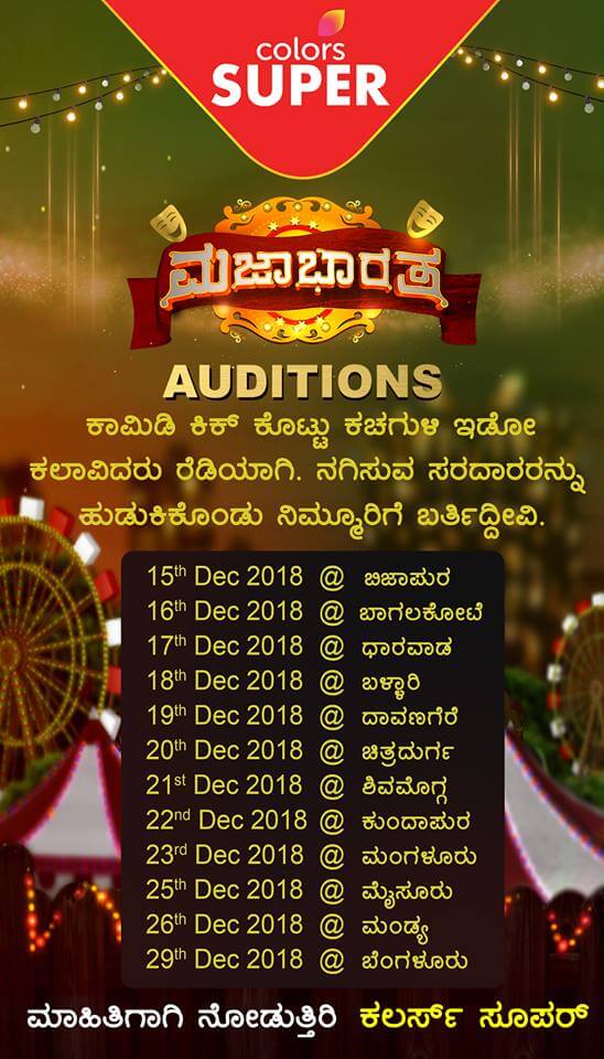 Colors Super Majaa Bharatha Season 3 Audition Details