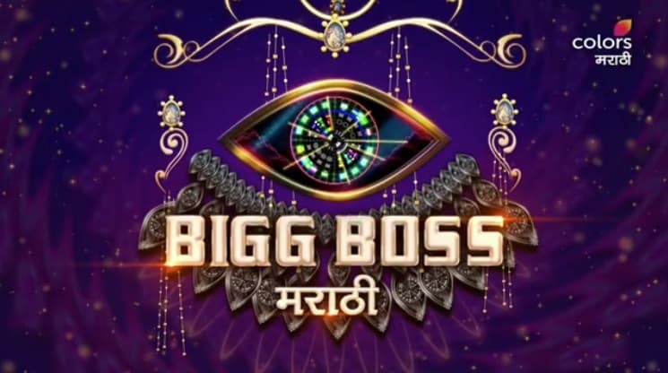 List of Bigg Boss Marathi Season 3 Contestant Name