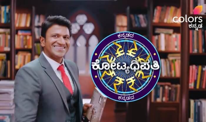 Kannada Kotyadhipathi Season 4 Audition 2019 and Registration Question