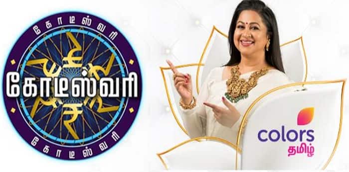 Colors Tamil Kodeeswari 2019 Auditions and Registration Form, Eligiblity