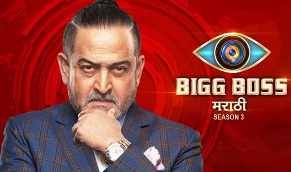 Bigg Boss Marathi Season 3 Auditions 2020 and Registration Form on Voot