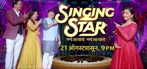 Sony Marathi Singing Star Start Date, Schedule 2020, Timing 