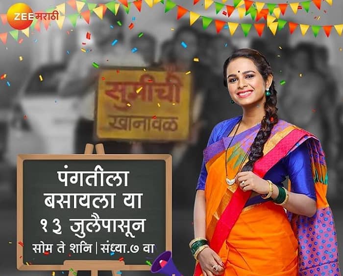 Zee Marathi New Episode Starting from 13 July, Check Schedule