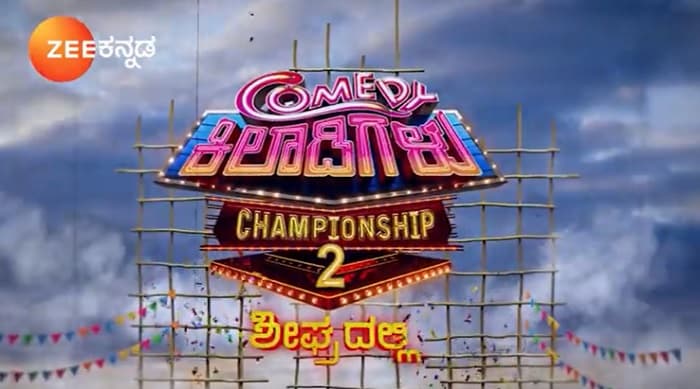 Comedy Khiladigalu Championship 2 Start Date, Judges,Host, Contestants