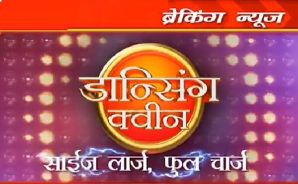 Zee Marathi Dancing Queen 2020: How to give Auditions Online?