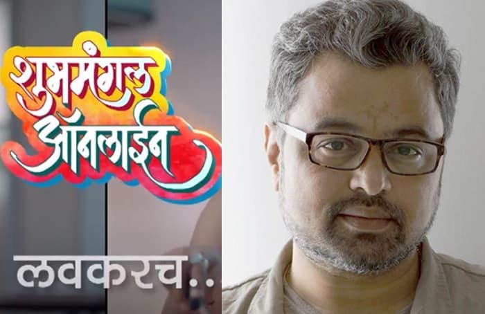 Subhod Bhave To Turn Producer for Colors Marathi Shubhamangala online