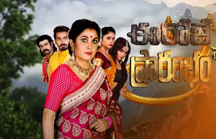 Naga Bhairavi Starting Date, Timing, Story, Cast Promo on Zee Telugu