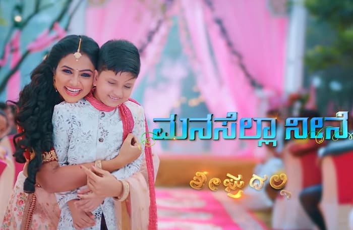 Manasella Neene Start date, Timing, Cast, Star Suvarna Schedule 2020