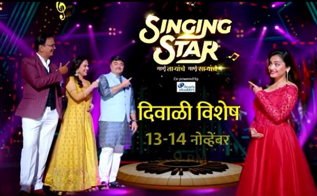 Sony Marathi Singing Star Contestants: Names of Finale Contestants out