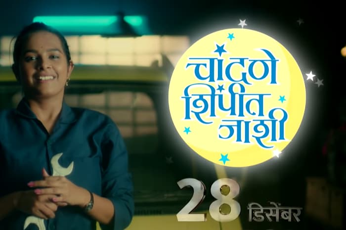 Chandane Shimpit Jashi Start Date, Cast, Sony Marathi Schedule 2020