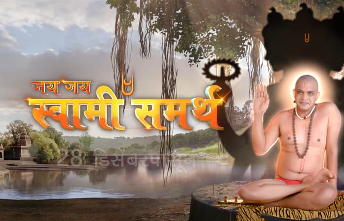 Jai Jai Swami Samartha Start Date, Time, Cast, Colors Marathi Show list