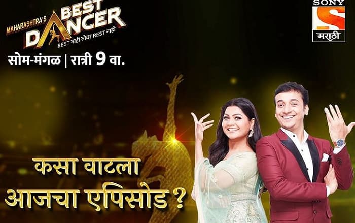 Maharashtra’s Best Dancer Contestants List, Start Date, Schedule, Host