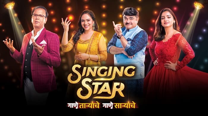 Sony Marathi singing star Season 2 Expected to start in 2021 for audition