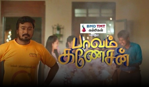 Vijay TV's new show Paavam Ganesan Cast, Storyline, Star Date and broadcasting schedule