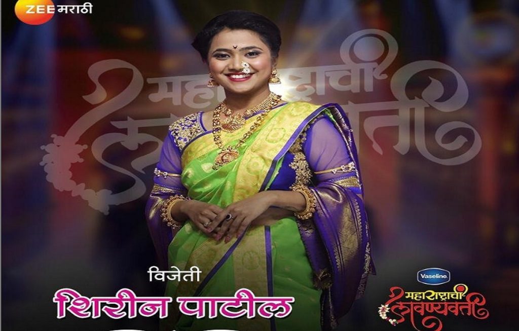 Shireen Patil becomes the first Maharashtrachi Lavanyavati