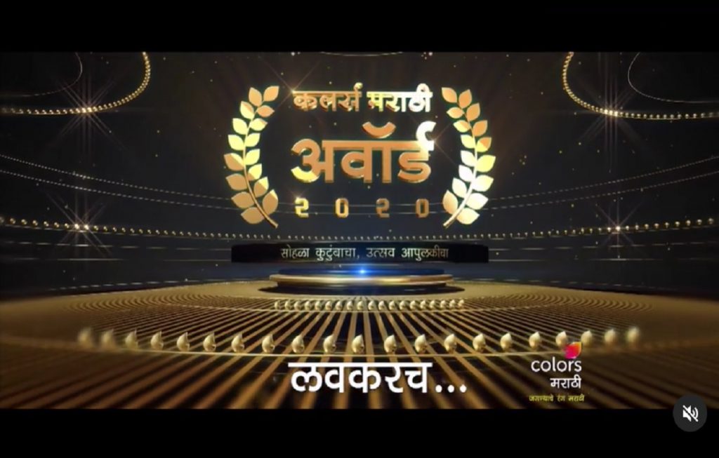 Colors Marathi Awards 2021 nominations, Vote, Winner List, Auditions