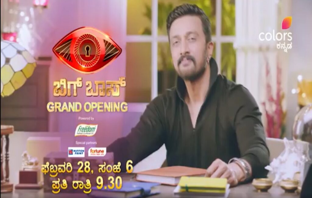 Bigg Boss Kannada Season 8 promo