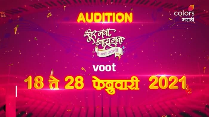 Sur Nava Dhyas Nava 2021 Auditions are open now on Colors Marathi