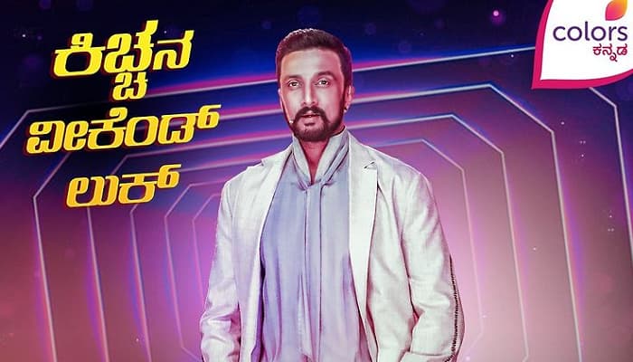 Bigg Boss Kannada Season 8 Voting Process Online, Results, Poll