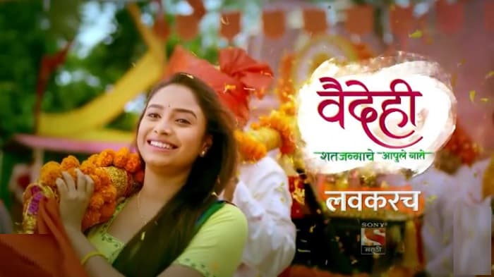 Sony Marathi Vaidehi Cast Name, Starts, Time, Story, Where to Watch?