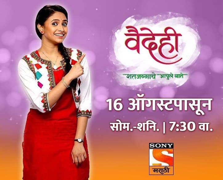 Sony Marathi Show Vaidehi Starts From August 16