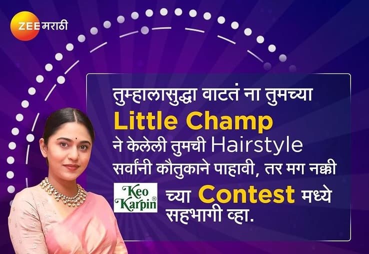 Zee Marathi My Little Hairstyle Contest 2021 Live To Check Out Details