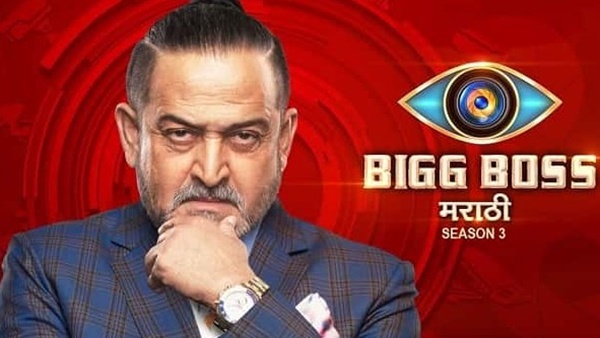 Big Boss Marathi Season 3