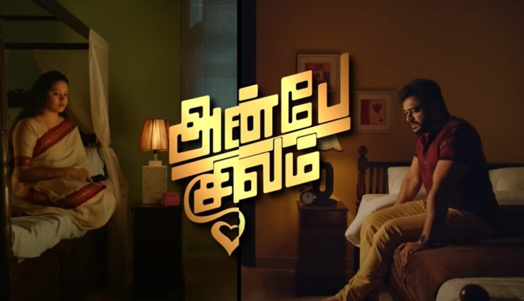 Zee Tamil To Release New Show 'Anbe Sivam'