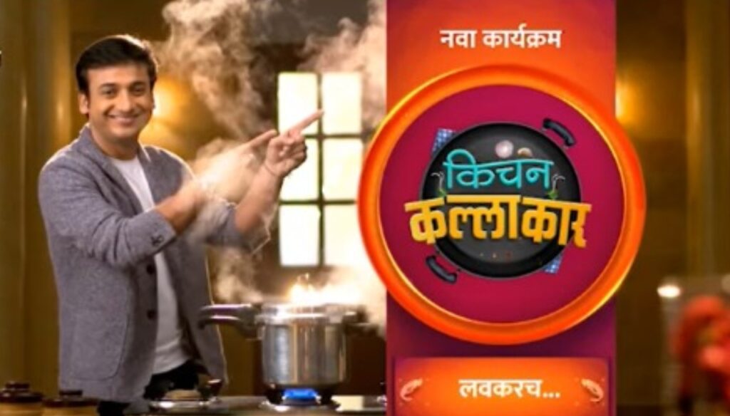 Zee Marathi To Come Up With New Show 'Kitchen Kallakar'