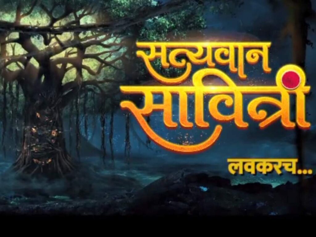 Zee Marathi To Launch New Show 'Satyavan Savitri'